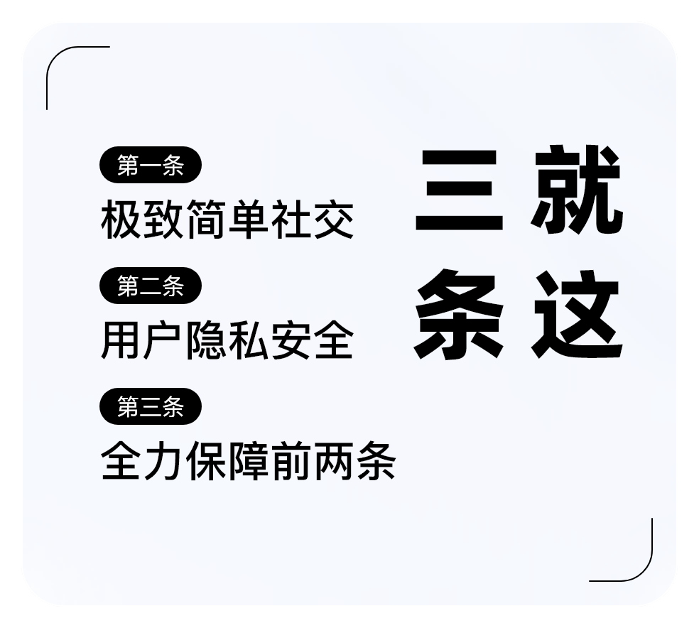 三条APP功能展示